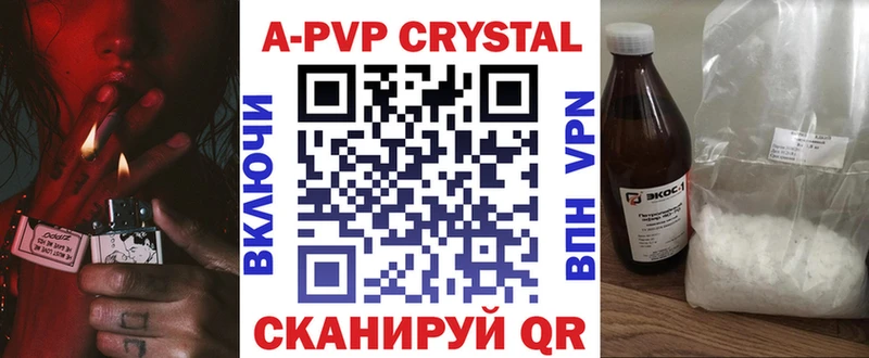 Alpha-PVP крисы CK Фатеж