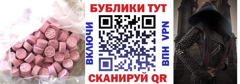 ЭКСТАЗИ mix  закладка  KRAKEN онион  Фатеж 
